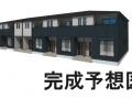アルバBの外観